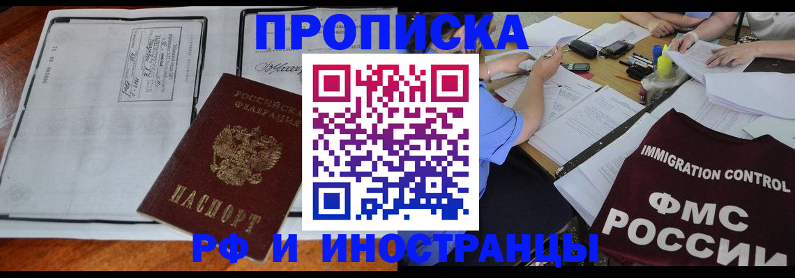 регистрация для школы в Бердске