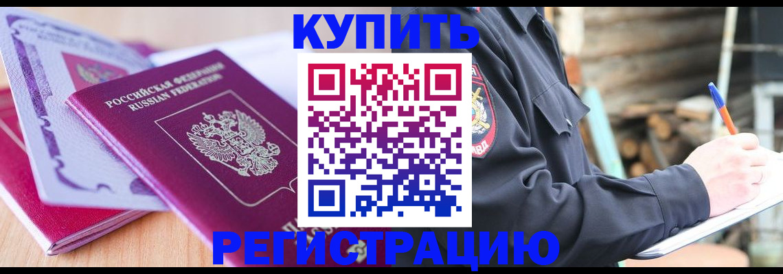 пропишу в квартире в Бердске