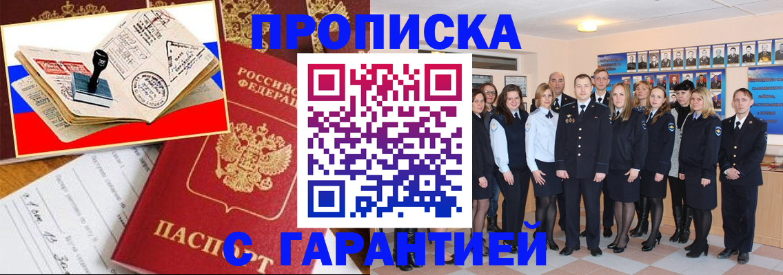 пропишу в квартире в Бердске